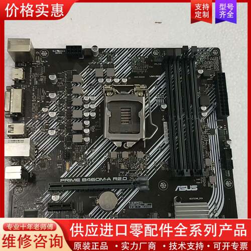 议价华硕B460主板 华硕PRIME B460M-A R2.0主