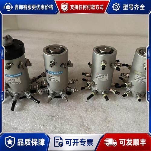 议价旋转接头MQRF8-M5，，成色如图。带多可维修