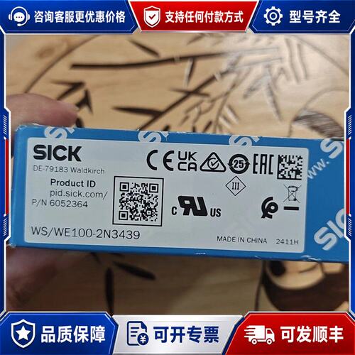 议价西克光电传感器WS/WE100-2N3439，订货号6052可维修