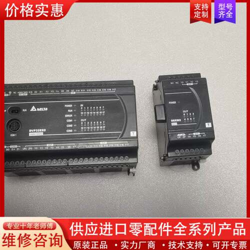 议价PLC DVP32ES200T ， DVP08XN211