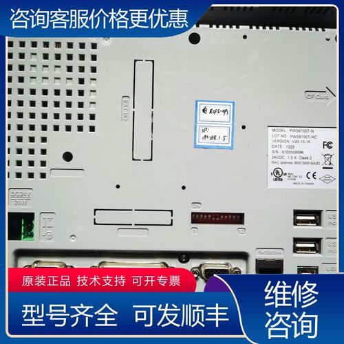 议价PWS6700T-N PWS6710T-N好可维修