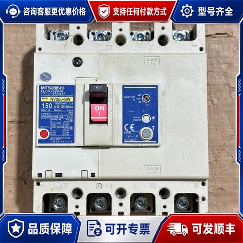 议价三菱NV250-SW 4P150A漏电保护器可维修