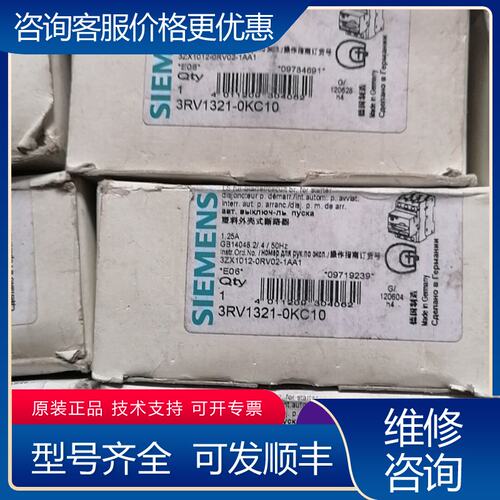 议价西门子马达保护断路器 3RV1321-0KC10 125可维修