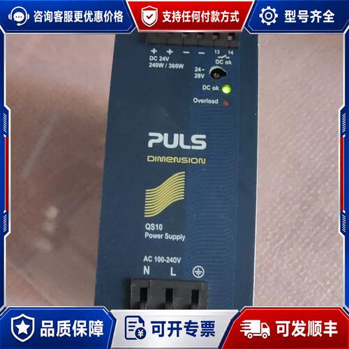 议价普尔世PLUS电源QS10，241。一台，可维修