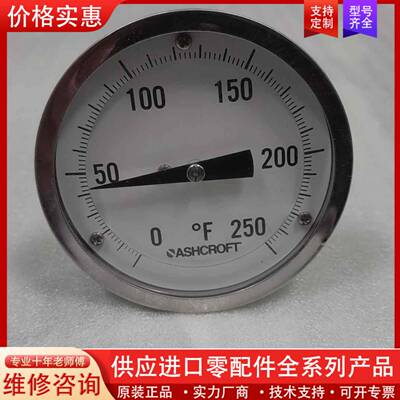 议价ASHCROFT   NTK温度探头 0-250 F 实