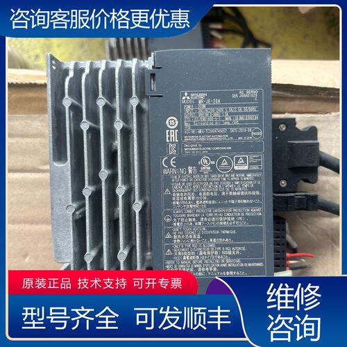 议价三菱伺服驱动器 MR-JE-20A200W三相交流电输入可维修