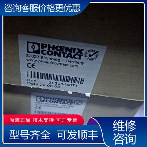 议价菲尼克斯32823电源成色挺好看上的联系可维修