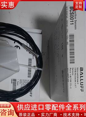 议价正品BALLUFFBCS0011 BCS M05T4C