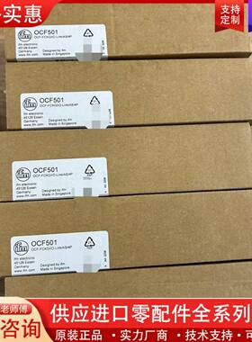 议价 OCF501 转换器，IO-Link接口，质量杠