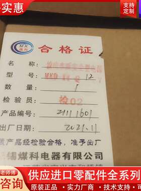 议价无锡煤科MDQ-II-Q本安电源直流输入18-36DC 输