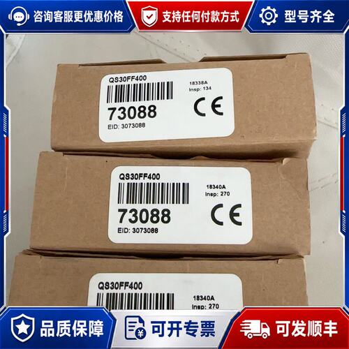 议价邦纳，QS30FF400。73088可维修