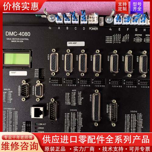 议价GALIL 控制器DMC-4080 板卡 8轴控制器