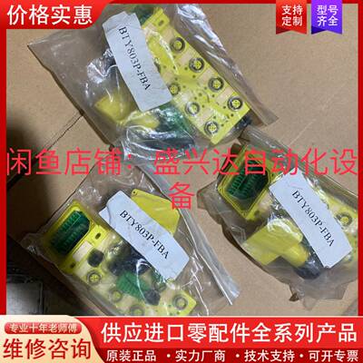 议价哈瑞森 BRADHARRISON模块 BTY803P  BT
