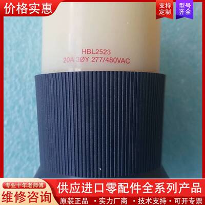 议价Hubbell HBL2511 HBL2513 HBL252
