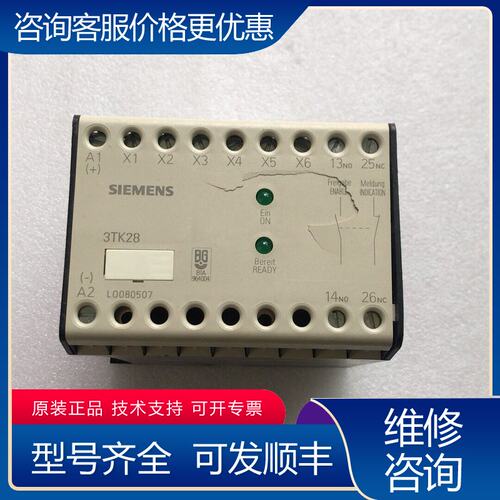 议价西门子安全继电器3TK2802-OAG2 3TK28可维修