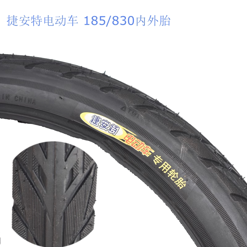 内外胎原车捷安特1618X1.95