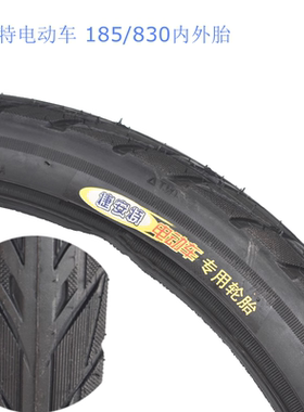 捷安特电动车外胎16/18X1.95原装车胎合适185/830锂电配件