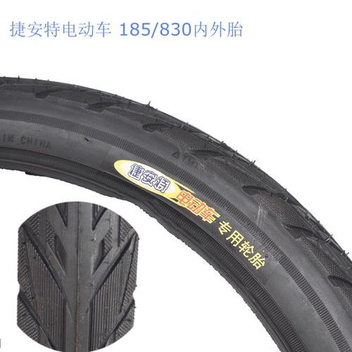 内外胎原车捷安特1618X1.95