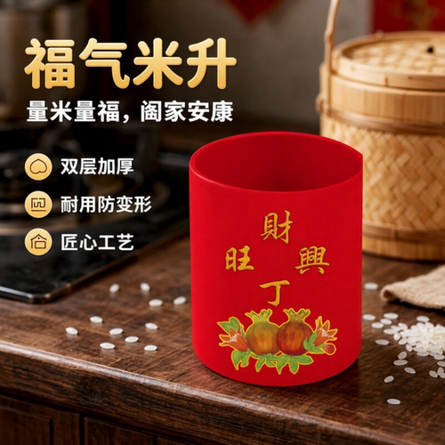 加厚双层不锈钢红色米升