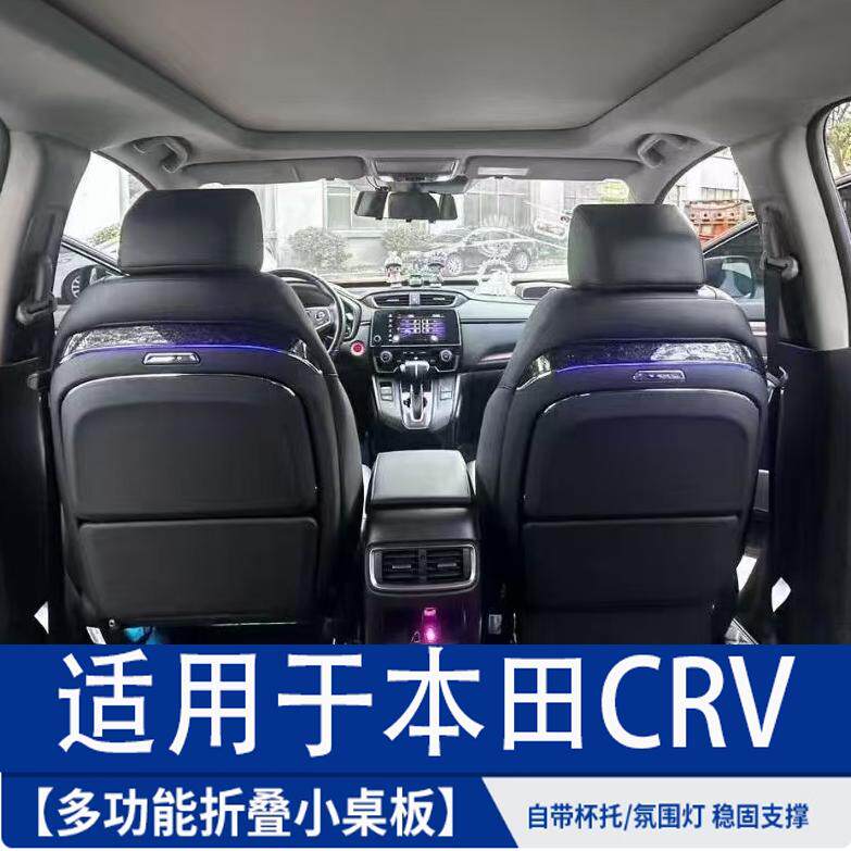 适用本田CRV副驾驶小桌板