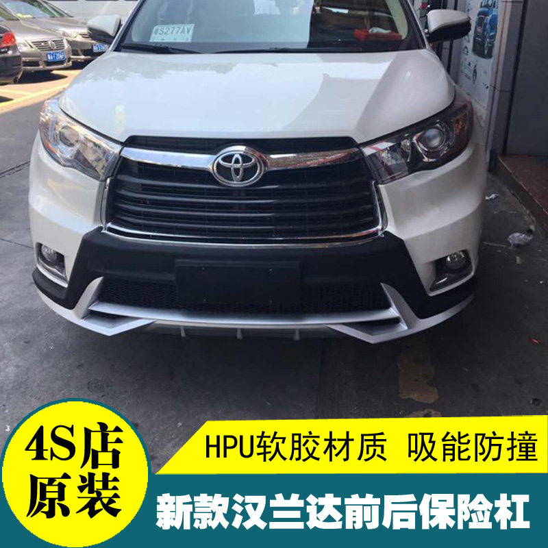 锐搏18款新汉兰达保险杠改装大包围15/17/2018汉兰达前后护杠专用
