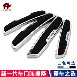 汽车门防撞条防蹭条防擦条保护贴车用门边装饰防刮条外饰改装用品