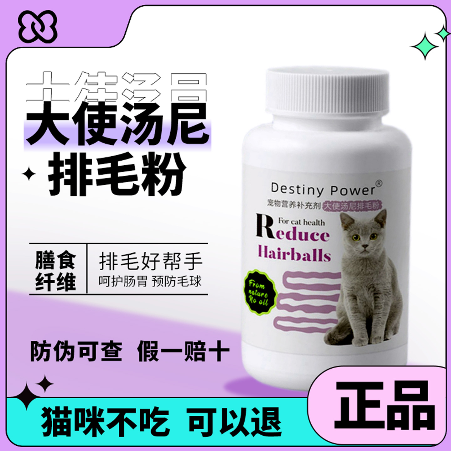 大使汤尼排毛粉毛立清化毛粉