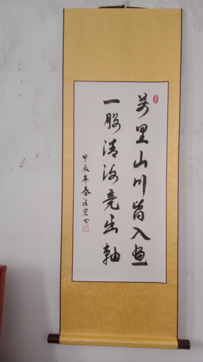 汪宏手写字真迹书法作品已装裱办公室摆台挂画书房考研装饰画相框图片