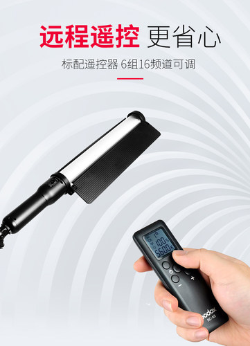 神牛led摄影灯LC500／LC500R手持灯棒冰灯外拍补光棒主播灯