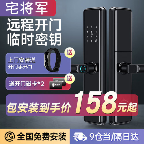 人脸识别指纹锁可视电子密码锁家用防盗门锁全自动入户门智能门锁