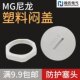 IP68防护塞头带螺帽满9.9 新款 包邮 MG尼龙塑料闷盖PG堵头箱孔闷头