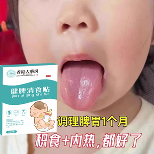 香港中医小儿健脾消积食贴儿童鸡内金调理脾胃健胃消食化食积养胃