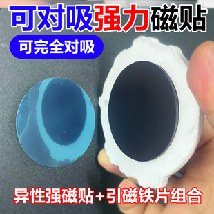 磁吸贴片强力软磁贴浴室收纳镜柜底磁铁条引磁片磁力贴背胶吸铁石