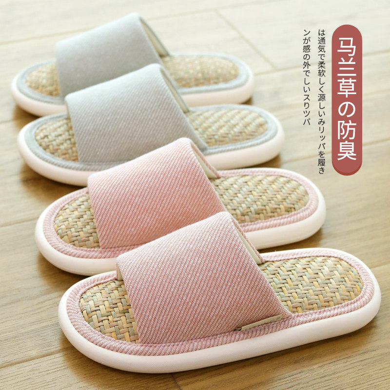 日本马兰草编织凉拖鞋木地板静音女居家用室内软底吸汗防臭男春秋
