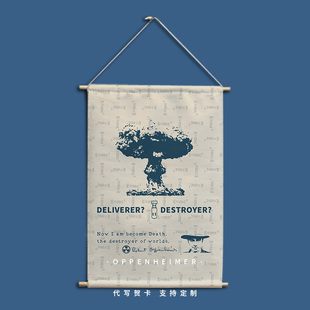 原创奥本海默布艺挂画诺兰电影周边海报学生宿舍卧室装饰壁画墙贴