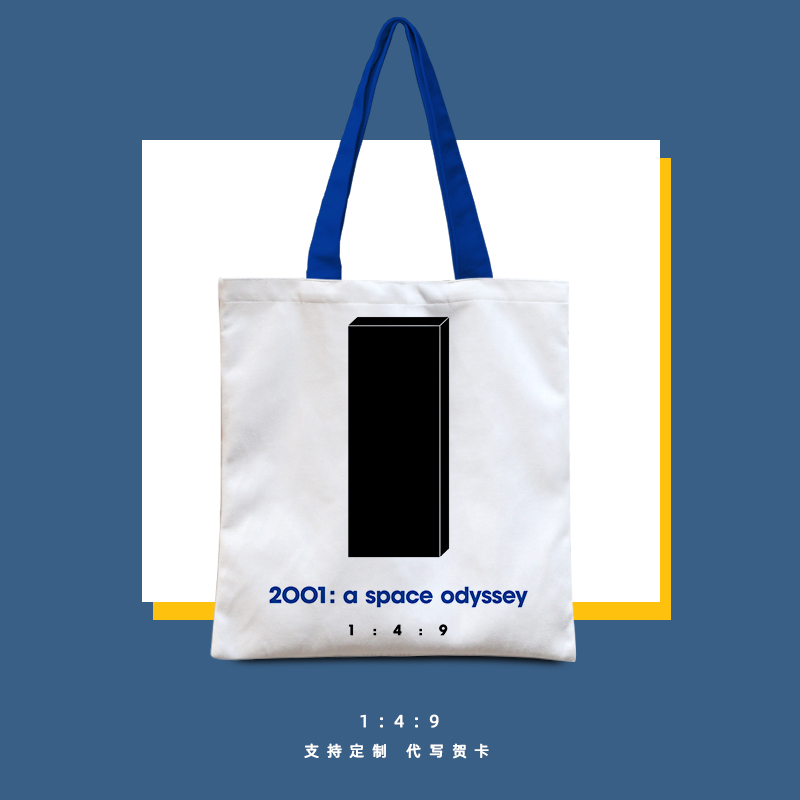 2001太空漫游黑方碑帆布包定制