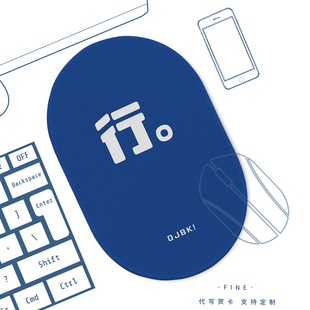 行鼠标垫锁边打工人个性文字OJBK笔记本电脑桌垫防滑加厚办公桌垫