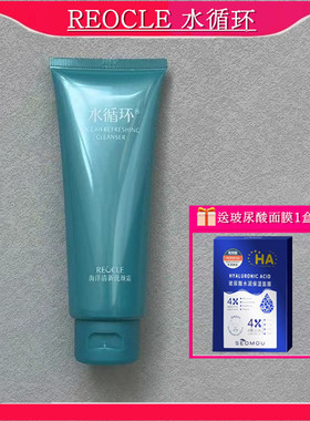 水循环化妆品海藻补水洗面奶 洗颜霜120g补水保湿护肤品专柜正品