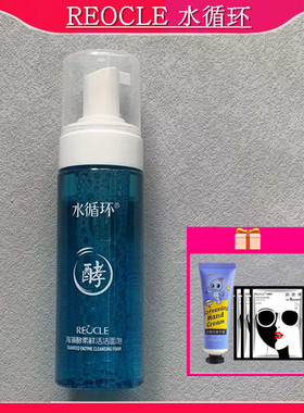 水循环海藻酵素鲜活洁面泡168ml