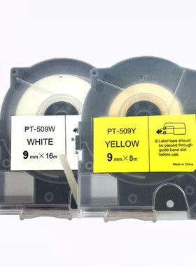 适用MAX线号打印机LM-550APC E贴纸标签纸TP505Y白黄色9W/12mm