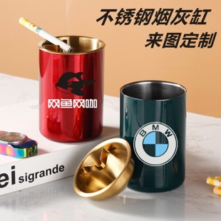 不锈钢烟灰缸个性加高防飞灰漏斗办公室烟缸时尚防风可定制logo