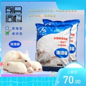 前民出品大小白鼠低蛋白维持粮花枝鼠仓鼠鼠粮大颗粒1箱10KG