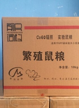 前民出品spf级co60一箱型小白鼠