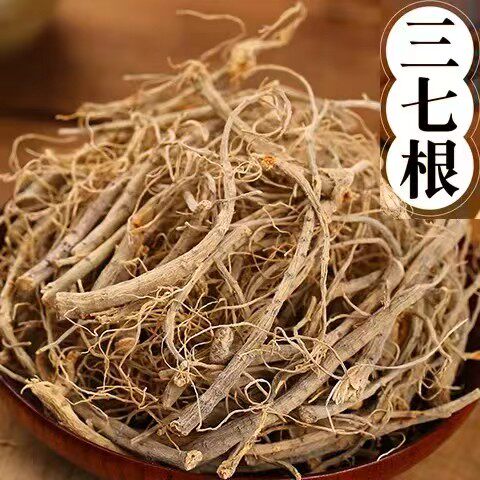 云南文山三七根须500g特级三七根炖鸡泡酒煲汤文山特产田七根正品