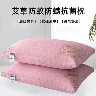 希尔顿艾草绣花助眠枕头单人宿舍立体枕芯护颈椎枕头一对久睡不塌