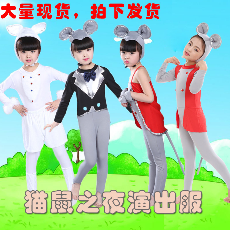 鑫慕黛猫鼠之夜演出服