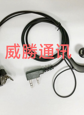 灵通对讲机耳机LT-6600/6100PLUS/LT-8800/LT-8900专用耳机耳麦