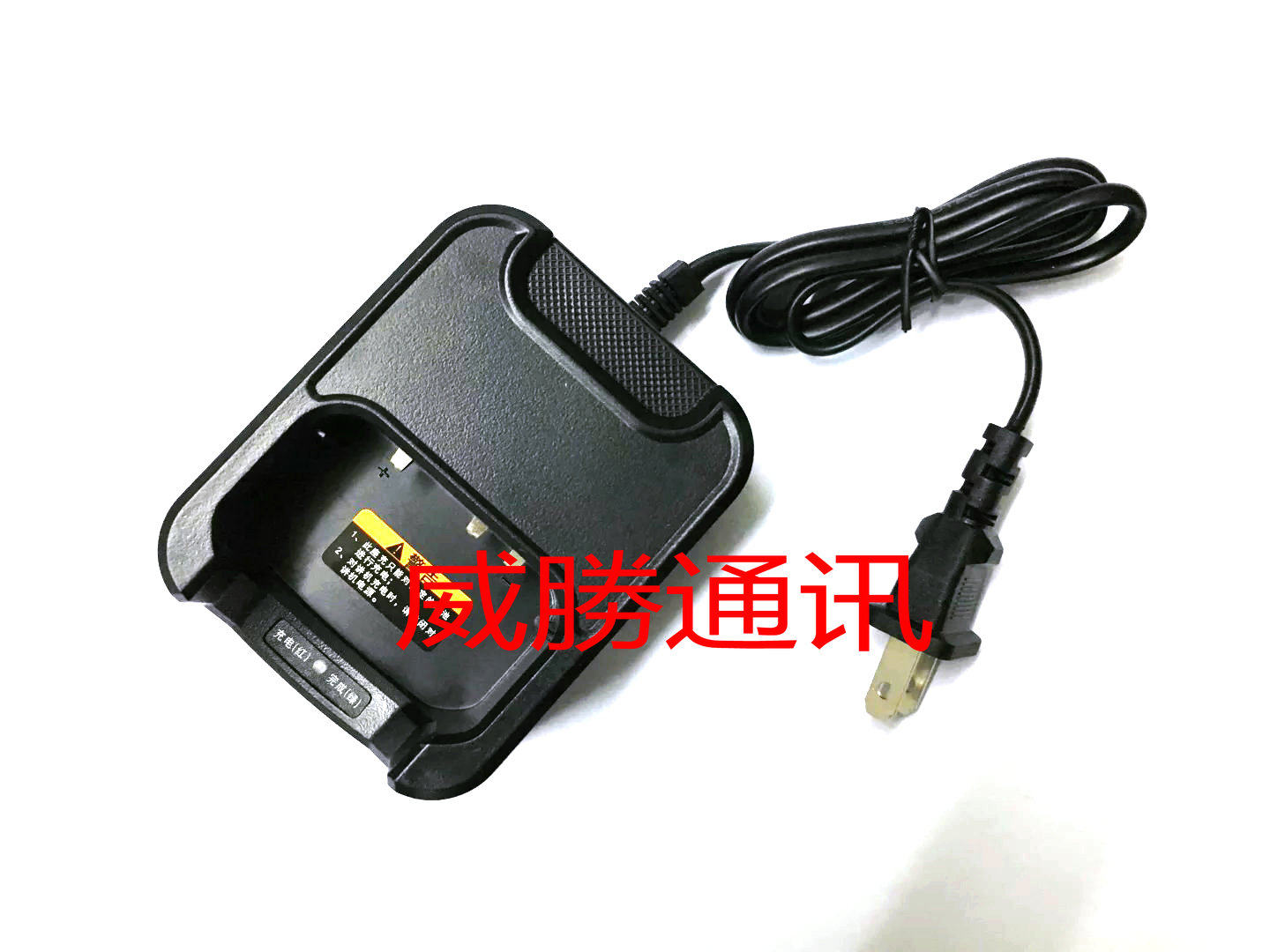 伟达通对讲机充电器伟达通T-80对讲机充电器伟达通A86充电器