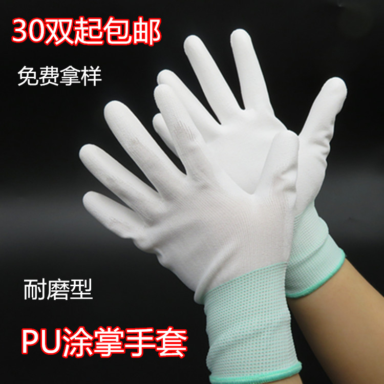 尼龙PU涂掌手套防尘防静电13针涂层浸胶耐磨劳保作业手套批发包邮