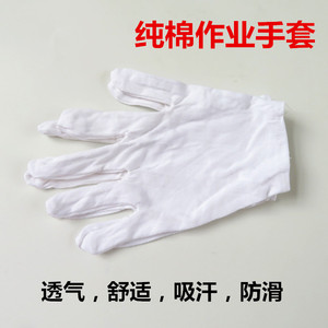 白手套 加厚纯棉劳保作业手套 汗布文玩防滑盘珠纱线白棉礼仪手套